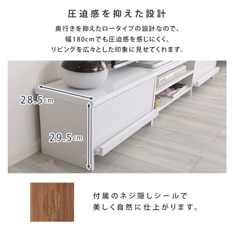 テレビ台 ローボード 幅180cm テレビボード 収納付き 奥行28.5cm スリム 50型 55型 60型 TV台 TVボード テレビラック 背面収納 ロータイプ 木目調 石目調 おしゃれ 北欧