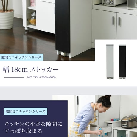 隙間収納 キッチンストッカー 幅18cm 奥行39.5cm 高さ90cm キャスター付き 3段 スリムラック 調味料 ペットボトル収納 ホワイト ホワイト×ダークブラウン FKC-0 FKC-000