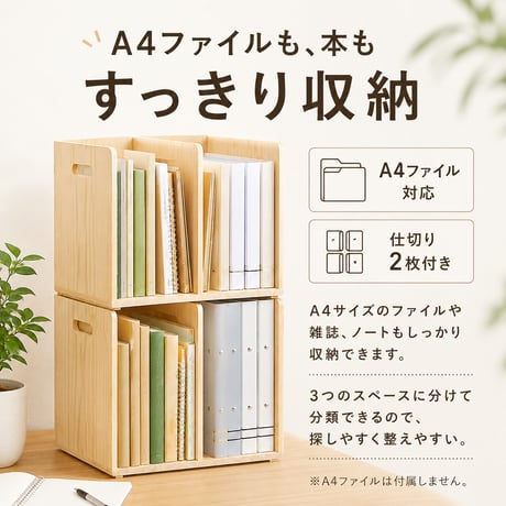 ブックラック 積み重ねてOK 天然木 2個セット 幅24.5cm 本棚 隙間収納 スタッキング式 A4ファイル 収納家具 おしゃれ スッキリ収納 木製 ピッタリ重なる ソファサイド デスク 棚 カウン