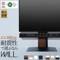 組立設置付き グッドデザイン賞受賞 テレビ台 WALLインテリアテレビスタンドV3 ロータイプ 32～80v対応 壁寄せテレビ台 TVスタンド 背面収納 コード収納 ホワイト 白 ブラック 黒 ウォ