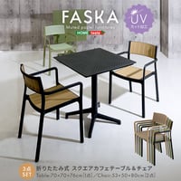 ガーデンテーブルセット 3点セット 正方形 幅70cm チェア2脚 四角 スクエア カフェテーブルセット 折りたたみテーブル 屋外 ベランダ テラス 庭 ガーデン家具 ダイニングセット おしゃれ