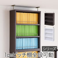 本棚 上置き 単品 MEMORIA メモリア 薄型 幅41.5cm 奥行16.5cm 高さ58～73cm 1cmピッチ可動棚 専用収納棚 ダークブラウン ライトブラウン ホワイト F FRM-010