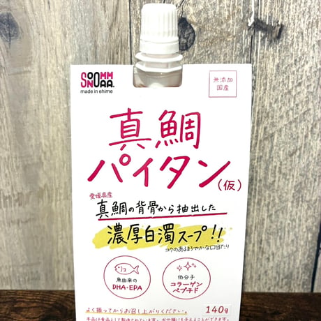 ITEM | Shushumo
