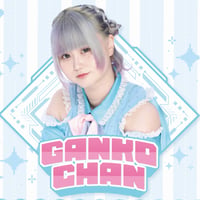 【遠隔ポン】がんこちゃんオリシャン