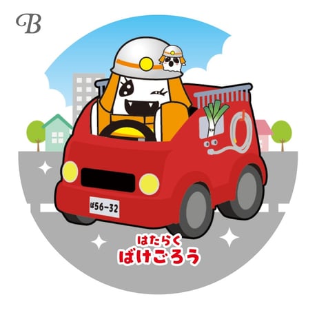 【ばけごろう】はたらくシリーズ缶バッジ 全2種