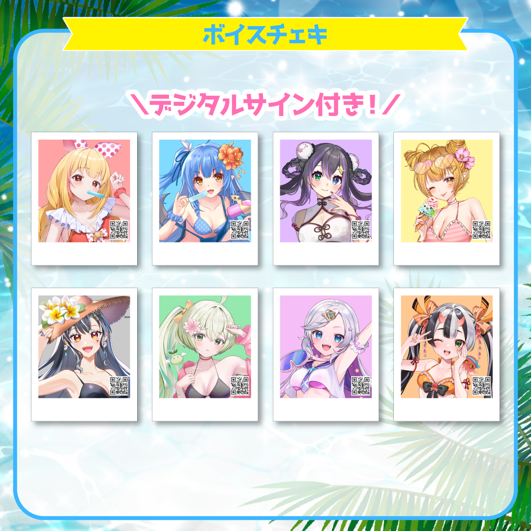 期間限定】サマースペシャルセット2026 | ASE OFFICIAL STORE - アー
