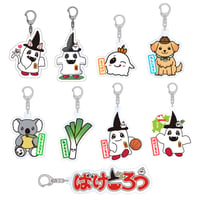 【ばけごろう】アクリルキーホルダー