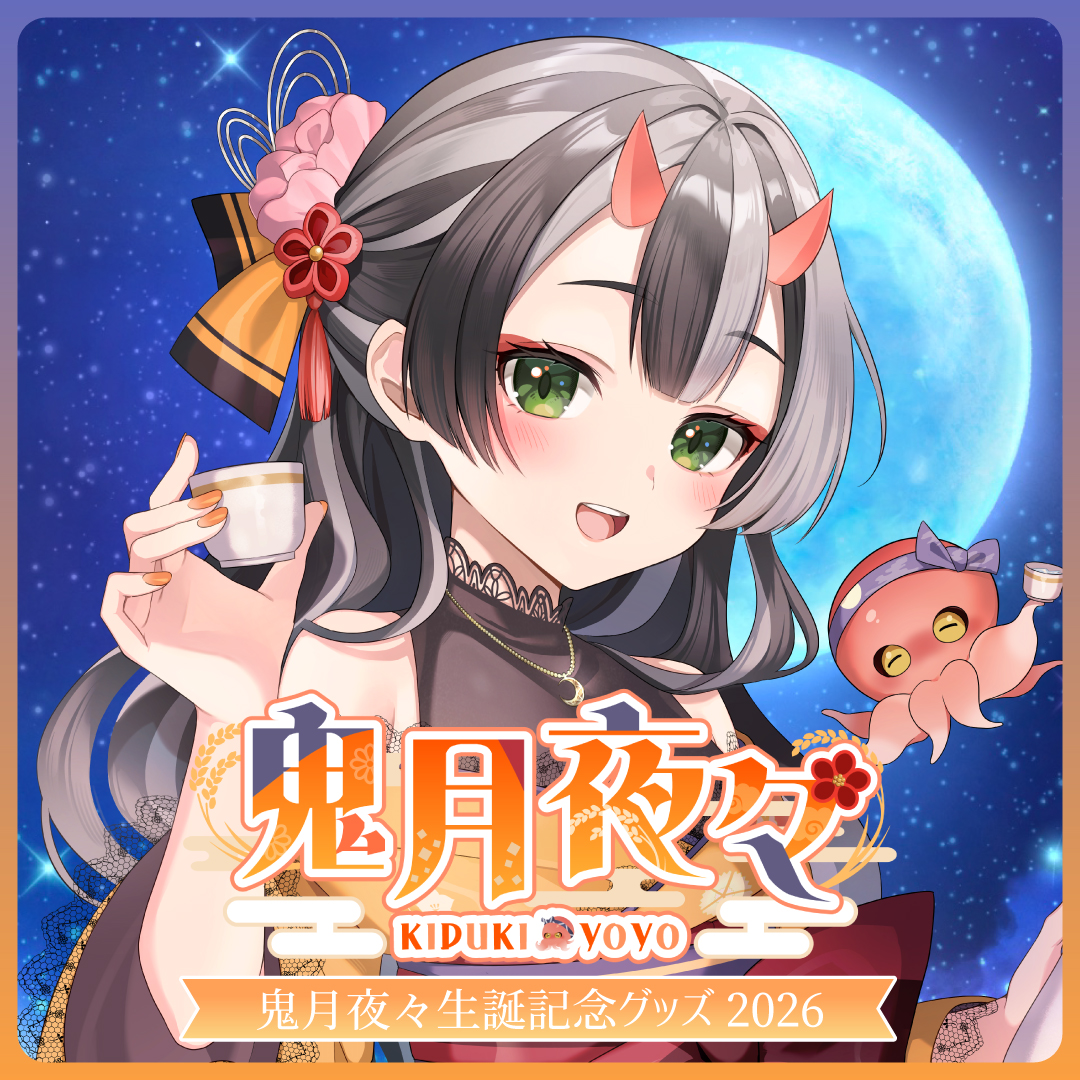 鬼月夜々】生誕グッズセット2026 | ASE OFFICIAL STORE - アートスト