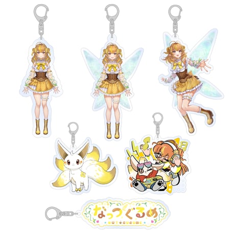 【なっつぐるめ】アクリルキーホルダー ※全6種