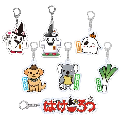 【ばけごろう】アクリルキーホルダー