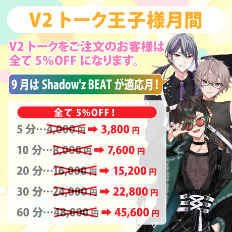 【鶏尾翠】V2トーク（アフターメッセージ付き）
