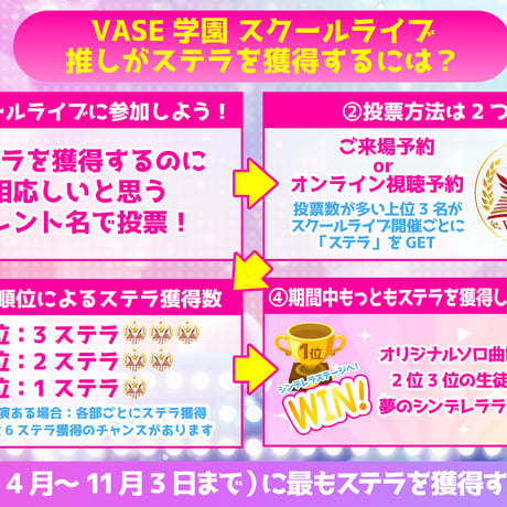 【唄謳歌】ステラボイス【期間限定11/3まで】