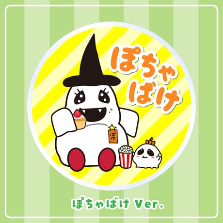 【ばけごろうとミニばけ】クリップ 全4種