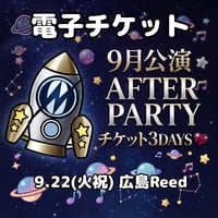 【電子チケット】9.22(火祝)広島Reed☆FC限定PARTY☆ゲームセンターNOIZ広島店