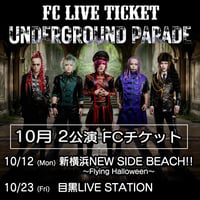 【FCチケット】10月公演☆Underground Parade☆
