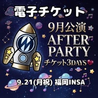 【電子チケット】9.21(月祝)福岡INSA☆FC限定PARTY☆リハーサル見学的なプレミアムミニ LIVE＆ミート＆グリート