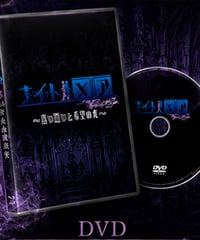 ナイト・メアⅡ 黑い願いと希望の光　DVD/Blu-ray
