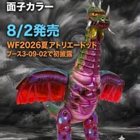 アトリエ・エードットコラボキングギイスト面子カラー限定10体 AtelierADot collaborated product King Geist Menko color EX 10pcs