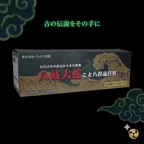 ジャンボ八岐大蛇ソフビギャラクシーVer期間限定販売 Jumbo sofubi Yamatanoorochi Galaxy Ver. limited-time offer