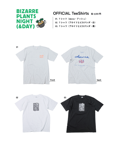 ビザプラナイト "アロイドとビカクシダ" Tシャツ【WHITE】
