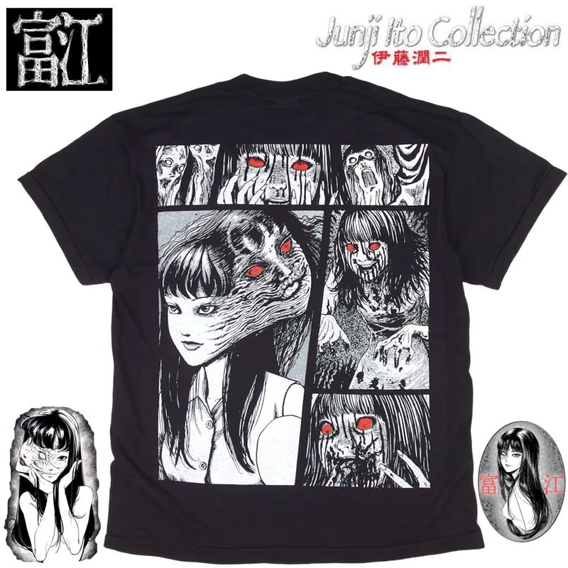 富江 伊藤潤二 コレクション Tシャツ 半袖 JUNJI ITO collection ブラッ