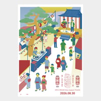 EN-NICHI '26 / リソグラフ印刷ポスター（A3）