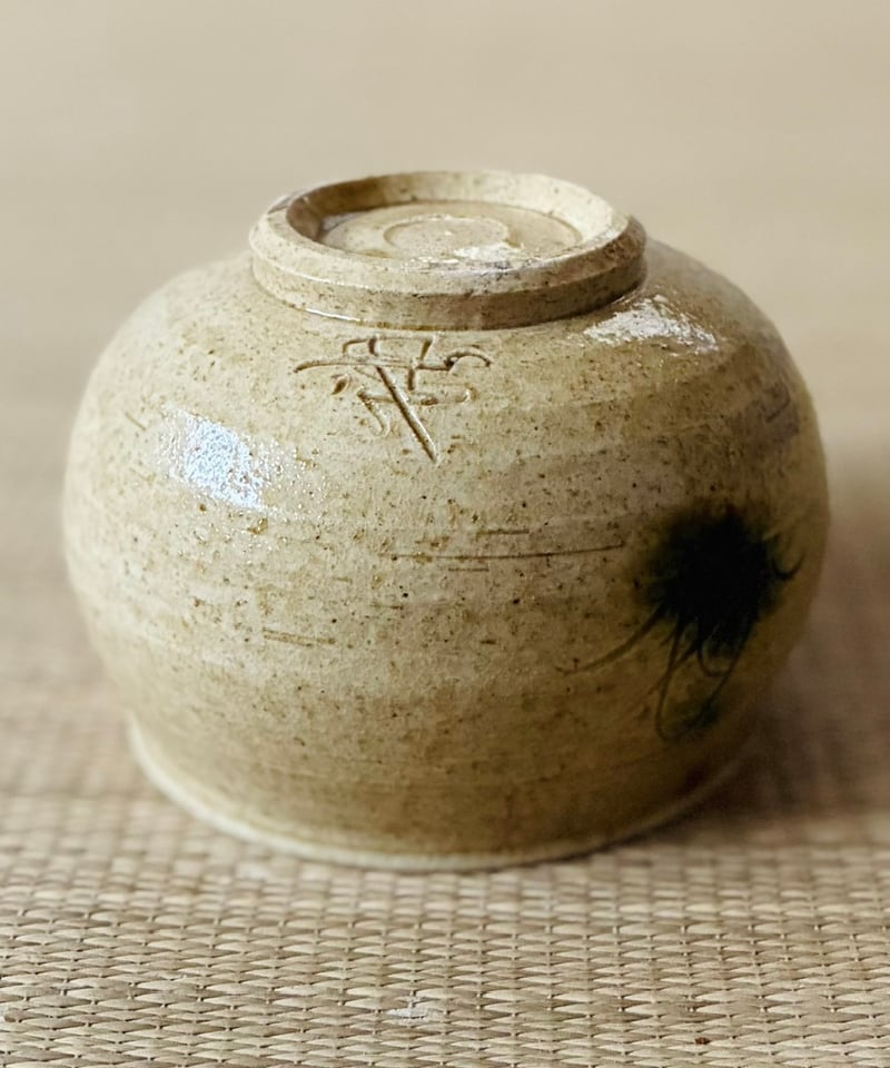 茶道具　茶碗　干支 「子」茶碗　窯元 真玉園　加藤孝爾作　栞　共箱　S6CW 美品 桐共箱 共布 栞二種】赤津窯 十三世加藤唐三郎造 黄瀬戸 茶碗