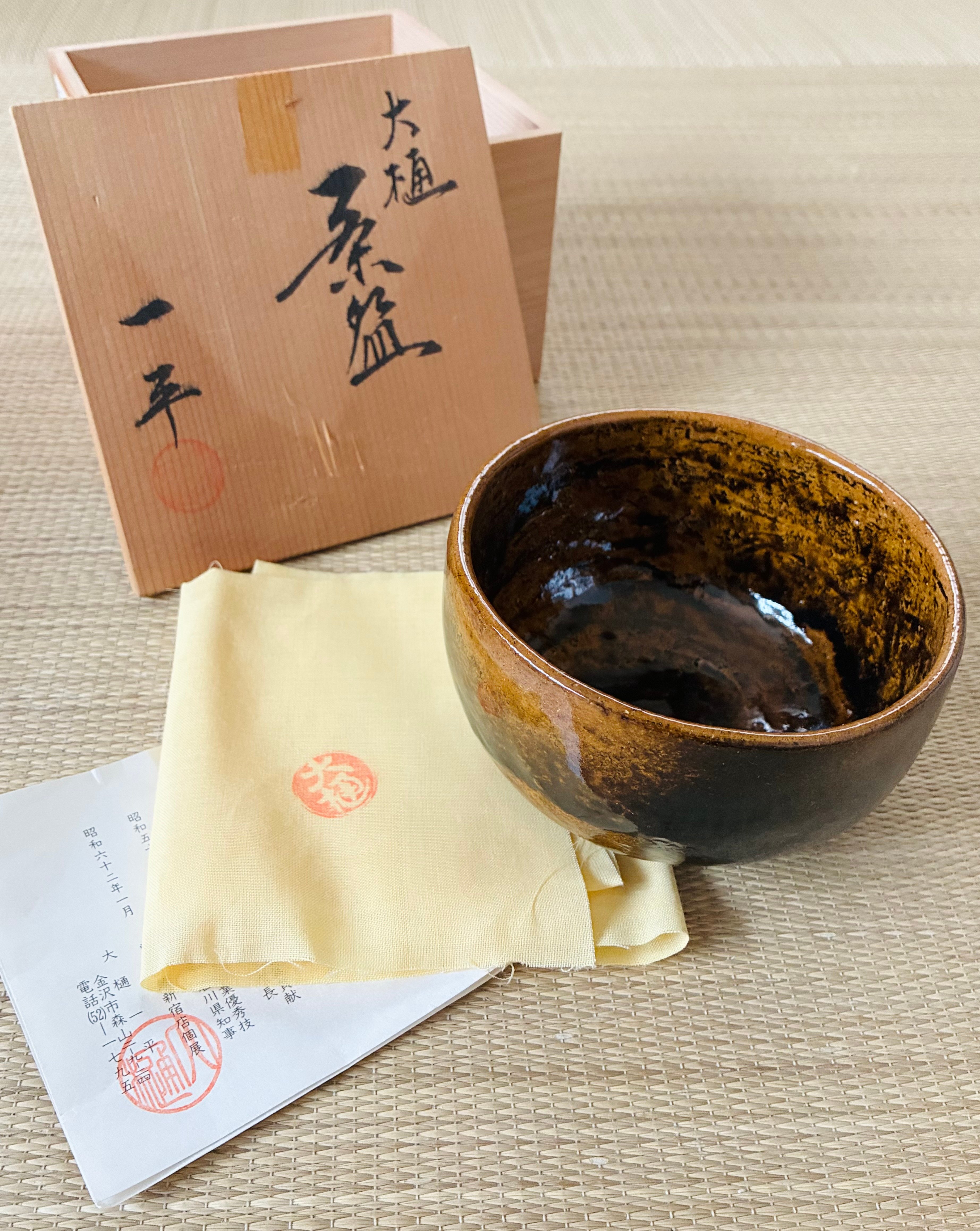 美品/j桐共箱/ウコン布/栞付】大樋焼 二代目大樋一平造 飴楽茶碗 大樋