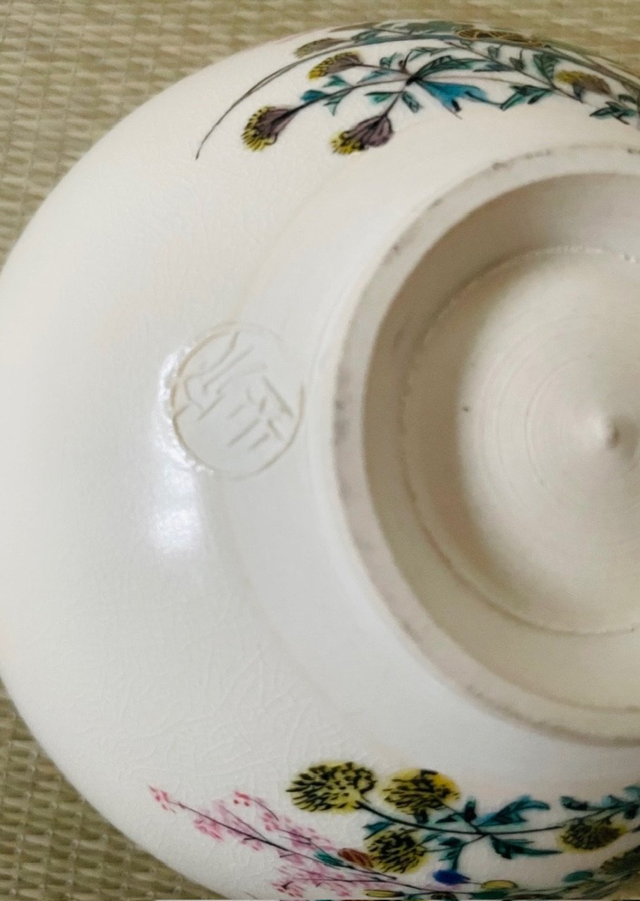 美品在銘】末川泉岳造 秋草図 九谷焼 抹茶碗 | ginyoudo