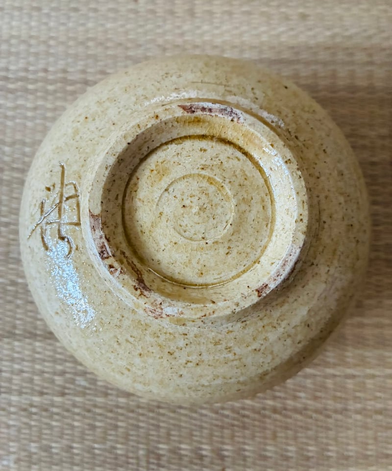 美品 桐共箱 共布 栞二種】赤津窯 十三世加藤唐三郎造 黄瀬戸 茶碗