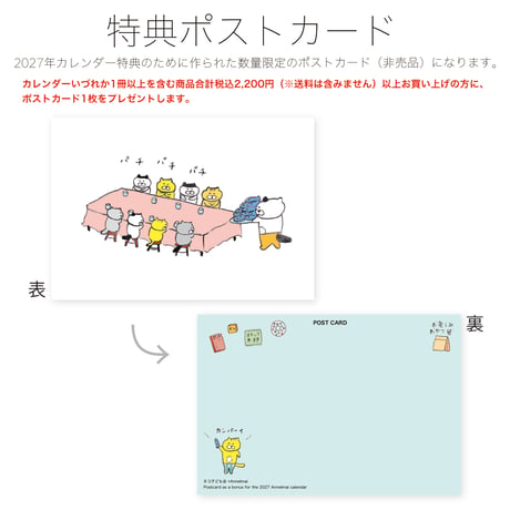 2027年版WALLカレンダー「体育座り」