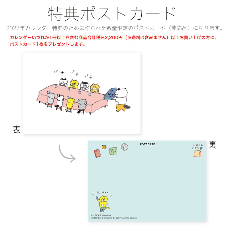 2027年版WALLカレンダー「体育座り」 | Anne Imai WebShop
