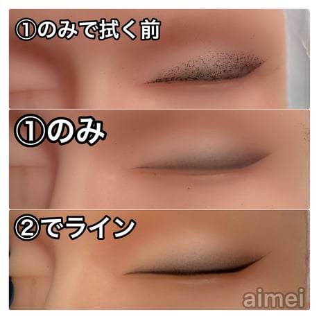 CJアイライン２色セット