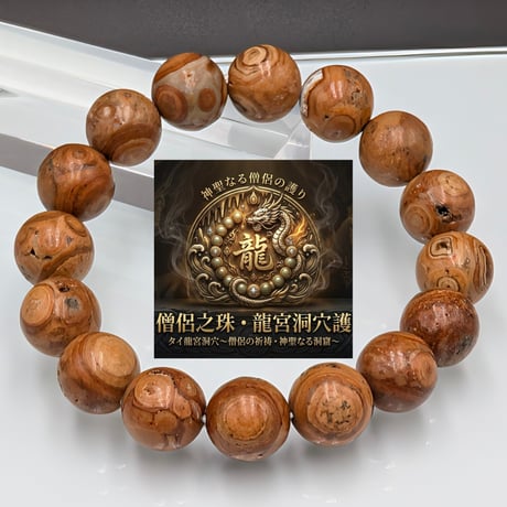龍宮舎利石 | STORES