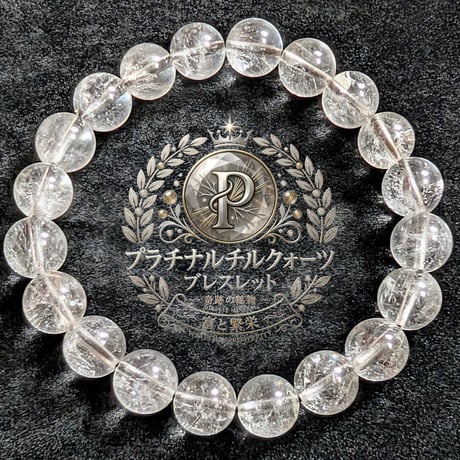 プラチナルチルクォーツブレスレット | STORES