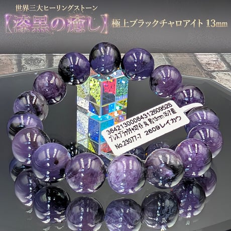 魔除け | STORES