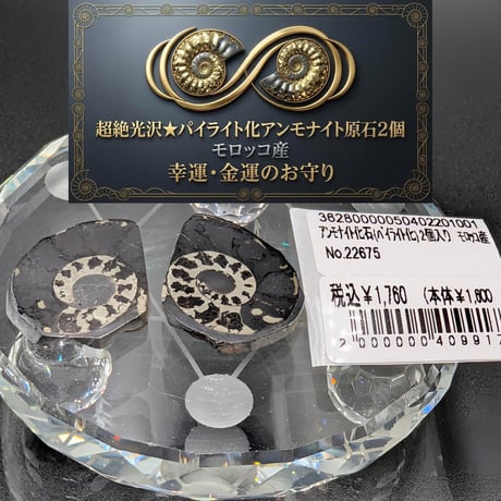 金運お守り | STORES