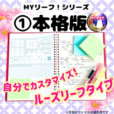 ゆめ乃算命学 ストアーズ本店