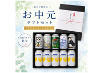 期間限定【渥美半島醸造 お中元ギフト】  包装・熨斗あり