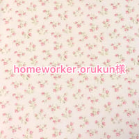 homeworker.orukun様