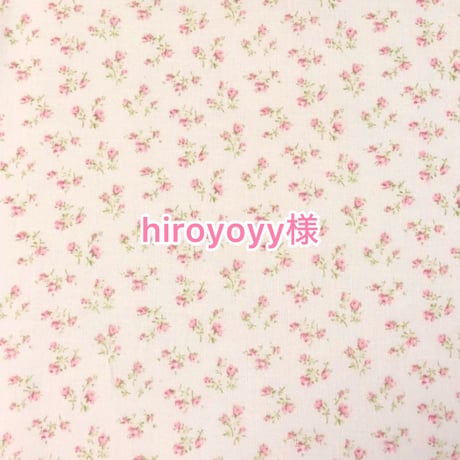 hiroyoyy様