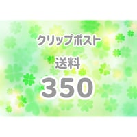 クリックポスト発送送料