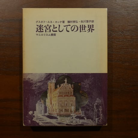 CATEGORY 種村季弘 | 書肆 原光