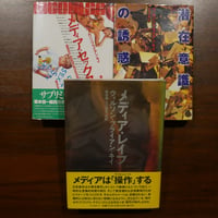 ウィルソン・ブライアン・キイ 三冊セット