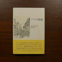 アーサー・マッケン作品集成 平井呈一訳 沖積舎 | 書肆 原光