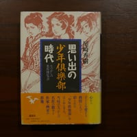17冊セット♪水木しげるのノストラダムス大予言／水木しげるの古代出雲