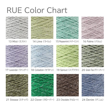 RUE（ルー）