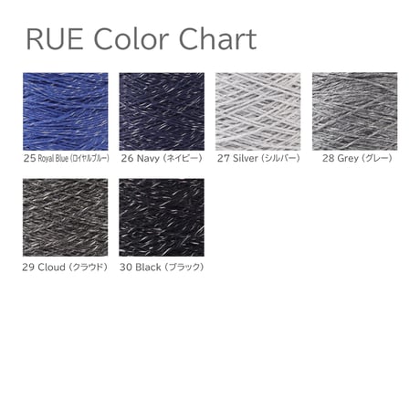 RUE（ルー）