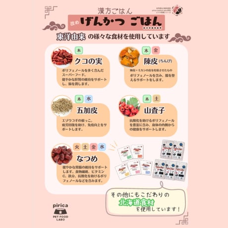 漢方ごはん改めげんかつごはん　ドライタイプ 土 (牛肉) 200g 400g 1000g