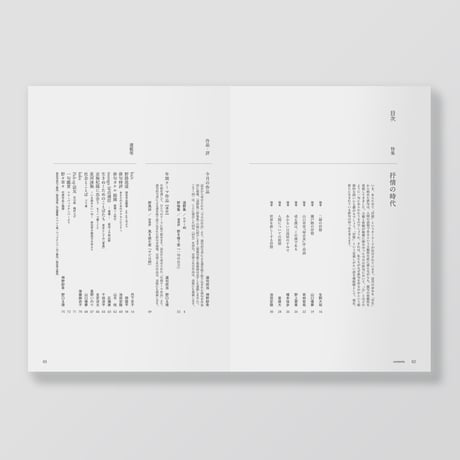 俳句雑誌 noi vol.17（2026/9）特集「抒情の時代」